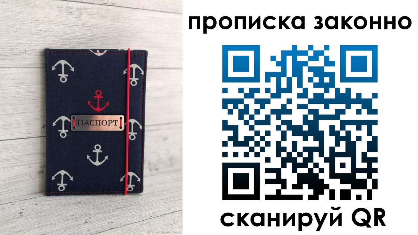 прописка регистрация в Нерчинске