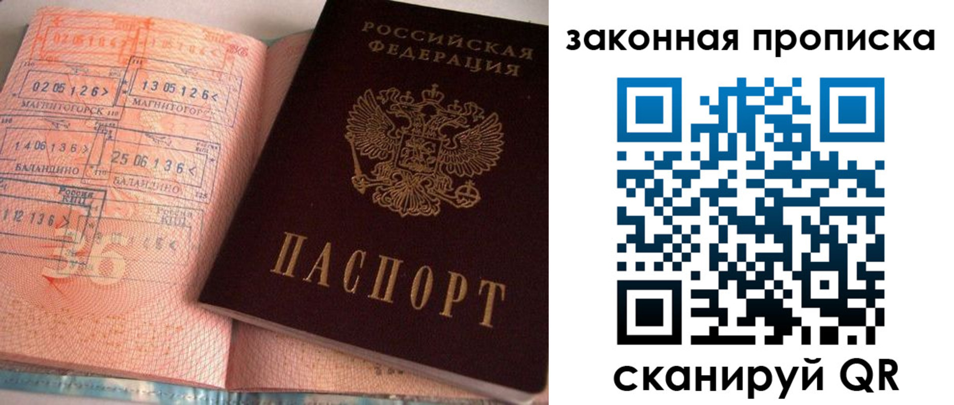 прописка для военкомата в Нерчинске