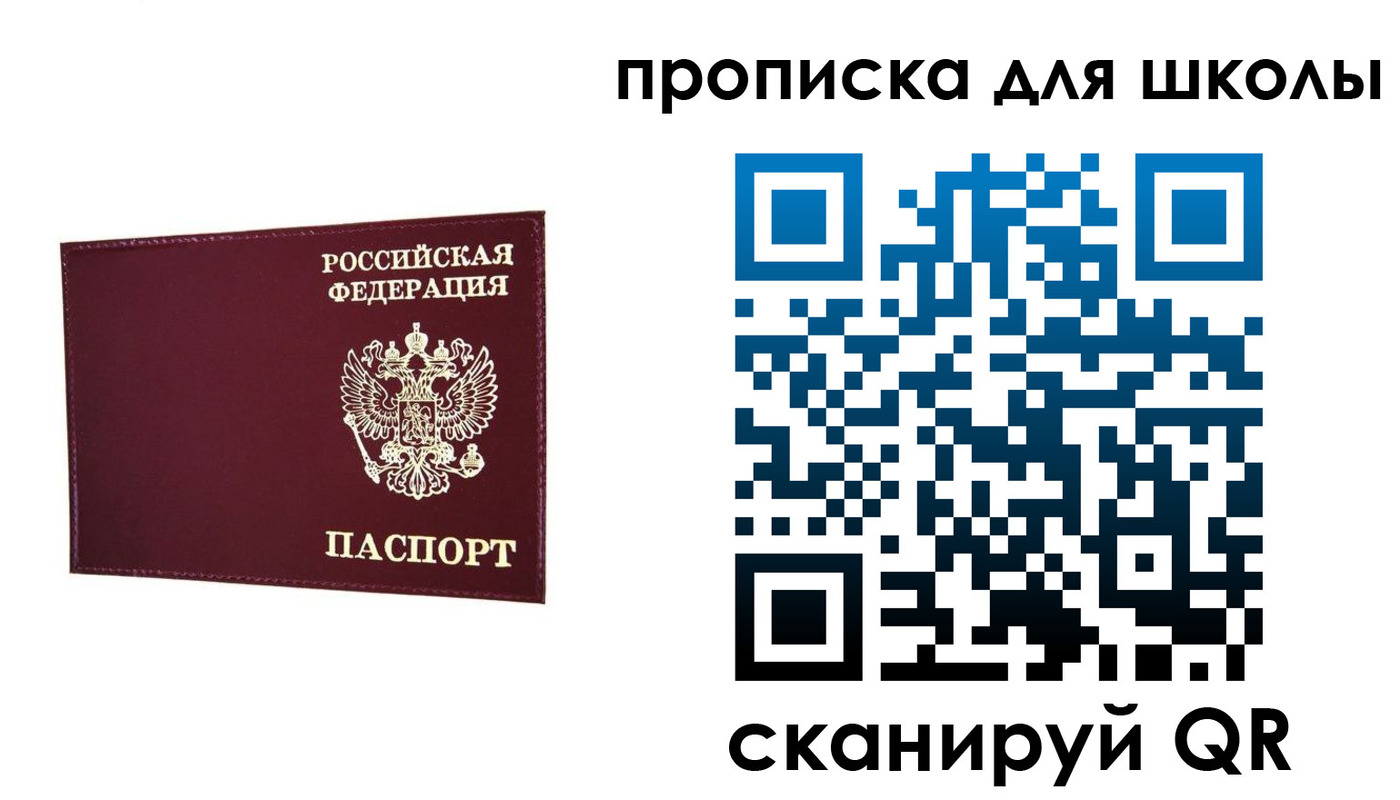 прописка штамп в Нерчинске